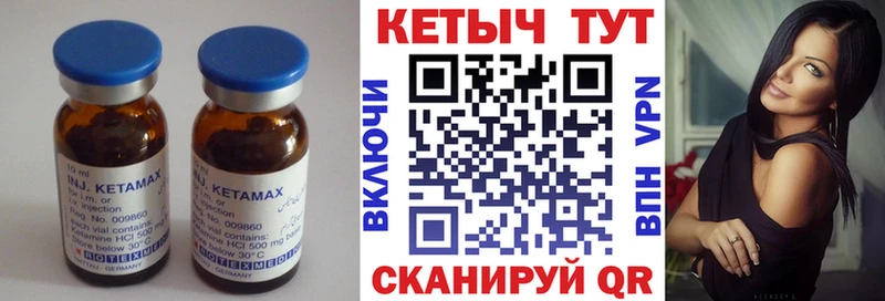 Кетамин ketamine где продают наркотики Чердынь