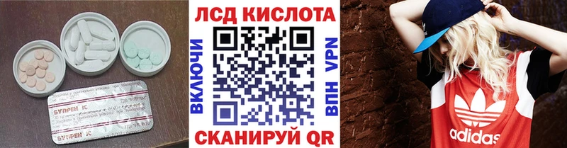 Лсд 25 экстази кислота  площадка официальный сайт  Чердынь 