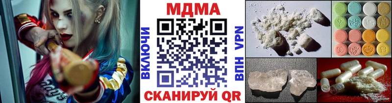 MDMA кристаллы  купить  сайты  Чердынь 