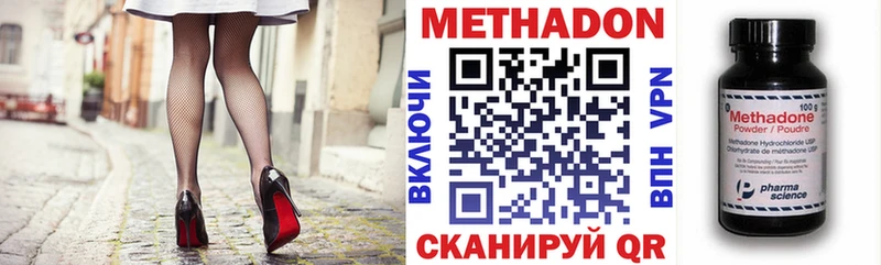 цены   Чердынь  МЕТАДОН methadone 
