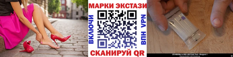 Марки 25I-NBOMe 1500мкг  Чердынь 